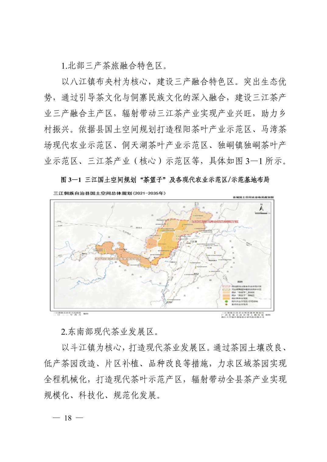 夏邑县科学技术和工业信息化局发展规划展望