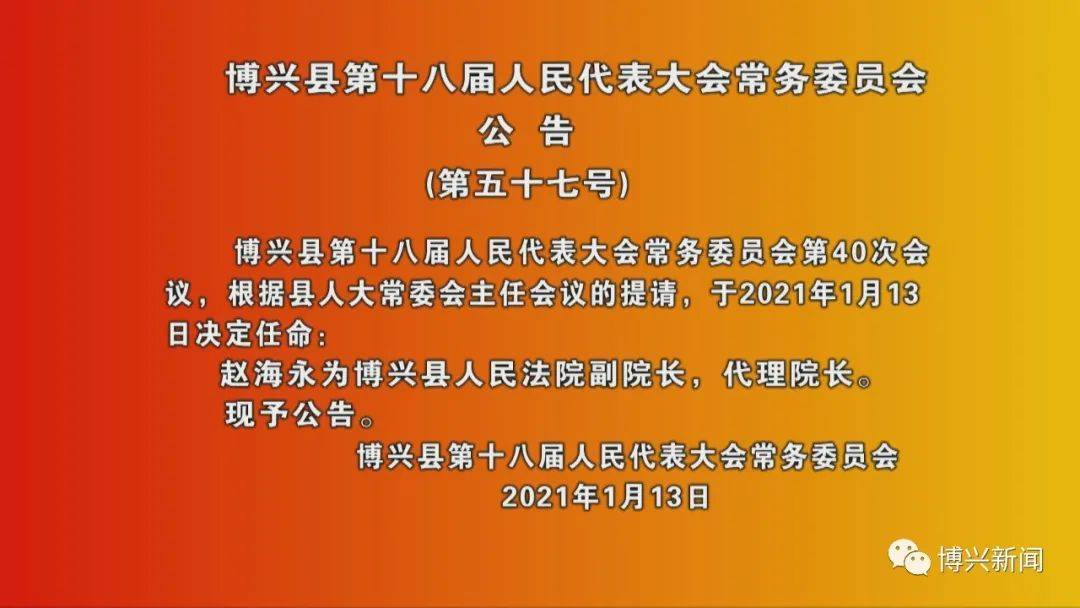 兴顺德国营农场人事大调整，引领农场开启全新发展阶段